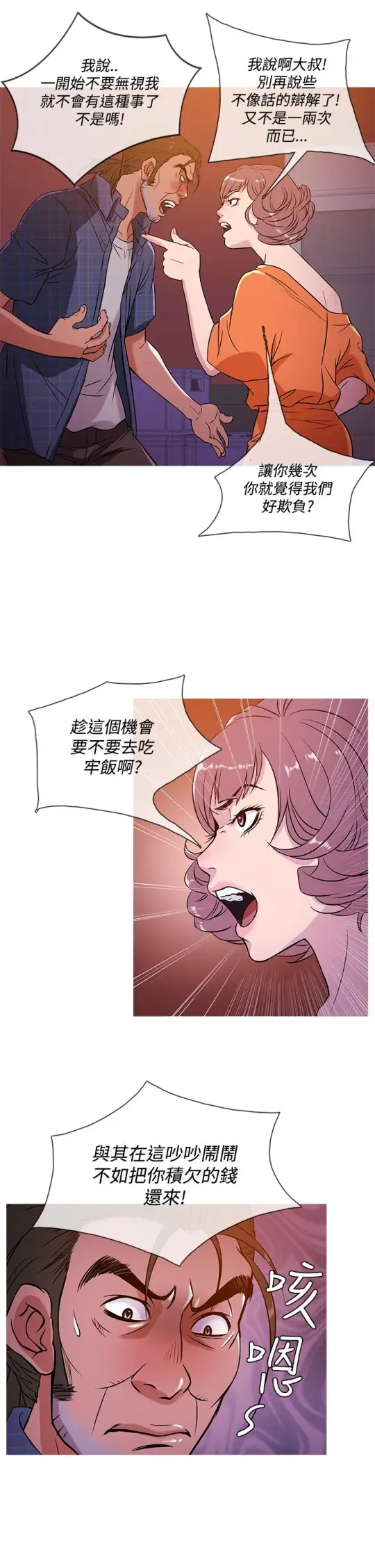 《Heaven》漫画 第51话