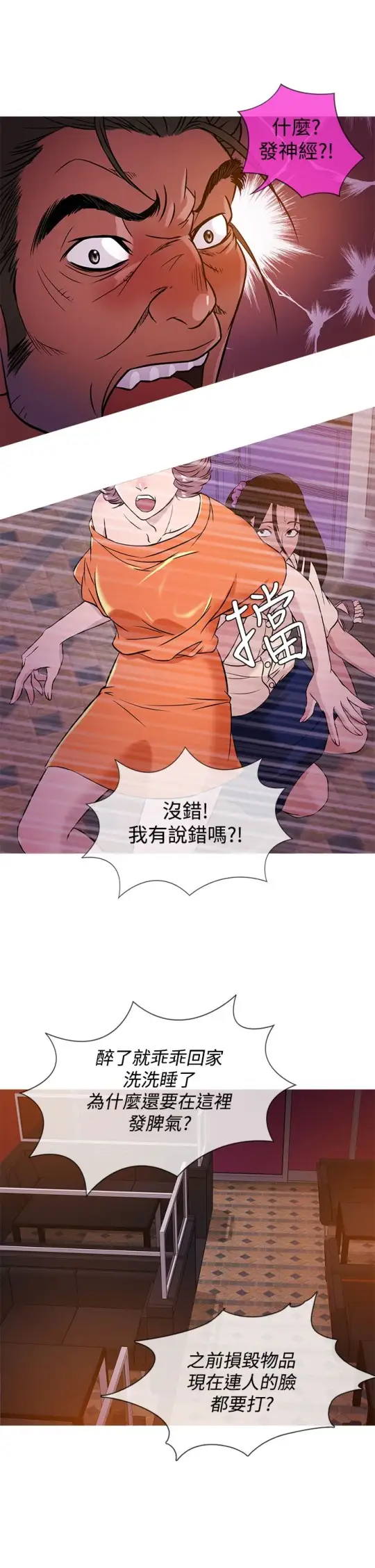 《Heaven》漫画 第51话