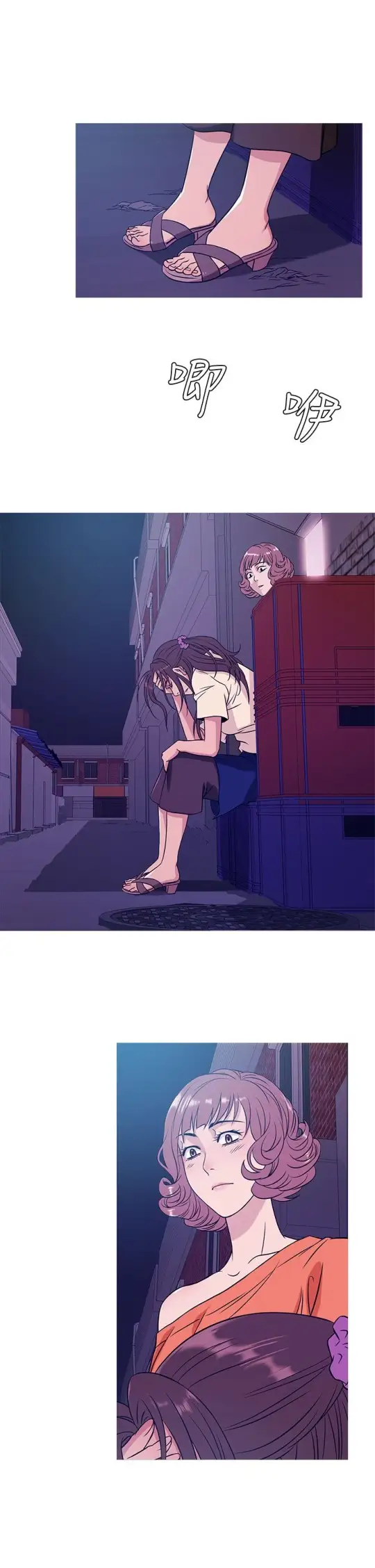《Heaven》漫画 第51话
