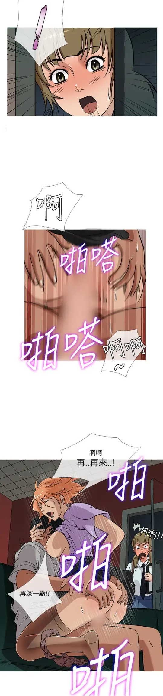 《Heaven》漫画 第51话