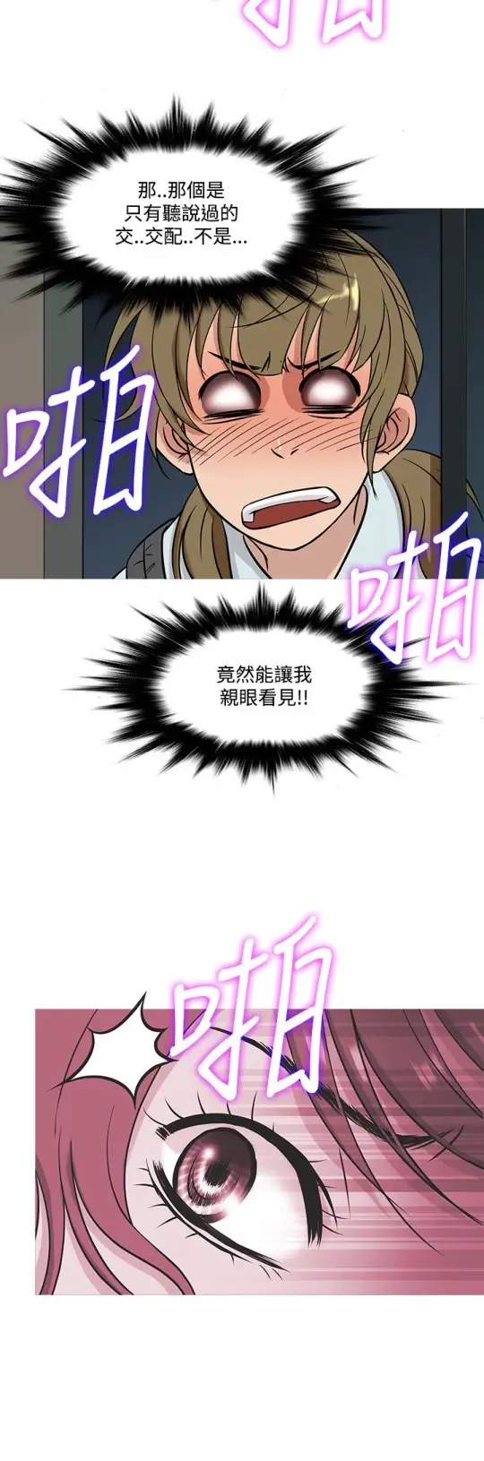 《Heaven》漫画 第51话