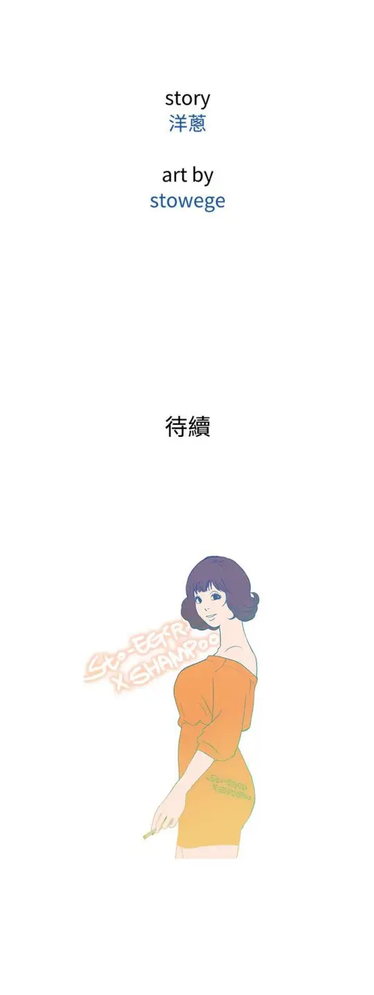《Heaven》漫画 第51话