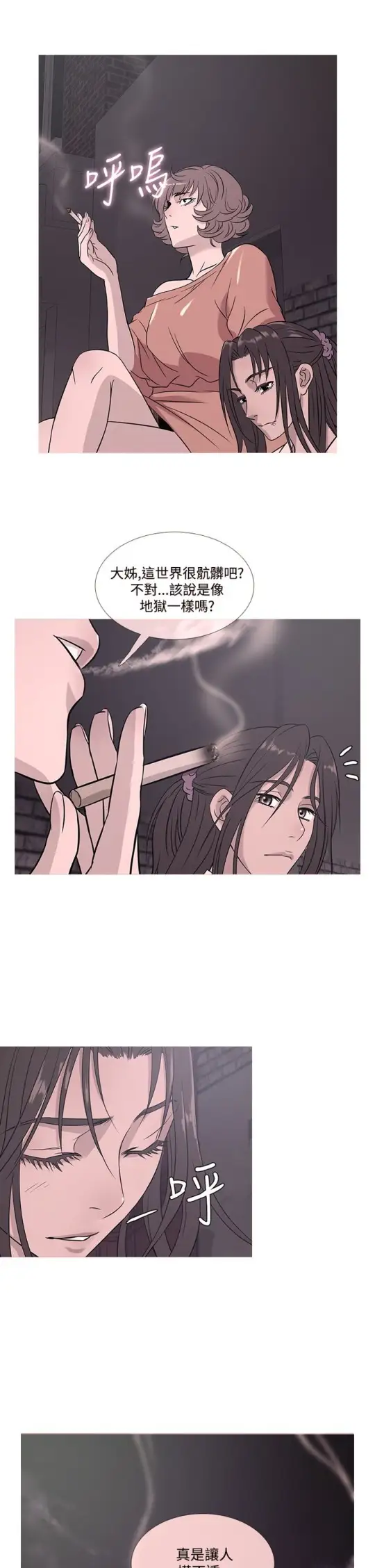《Heaven》漫画 第52话