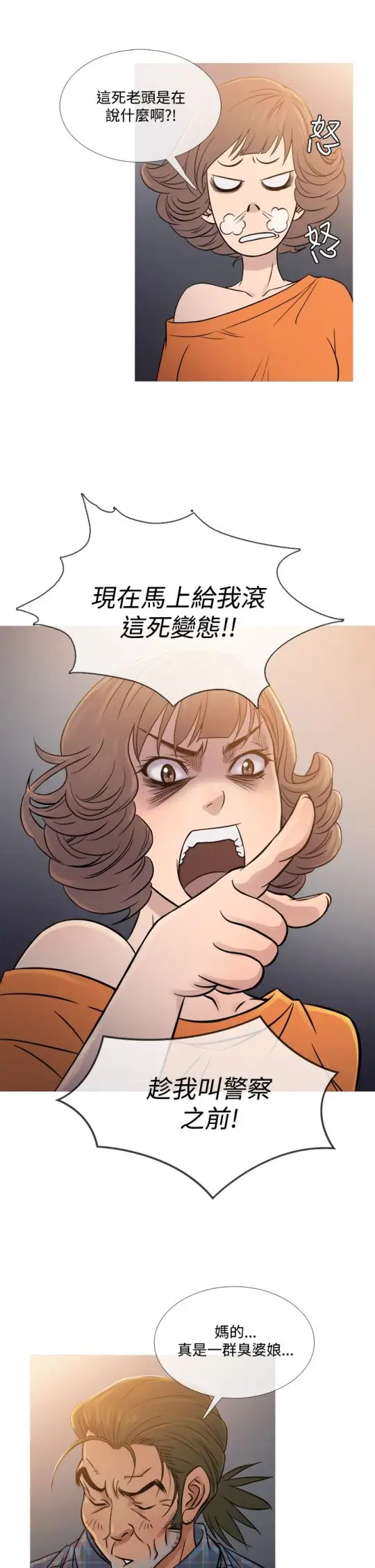 《Heaven》漫画 第53话