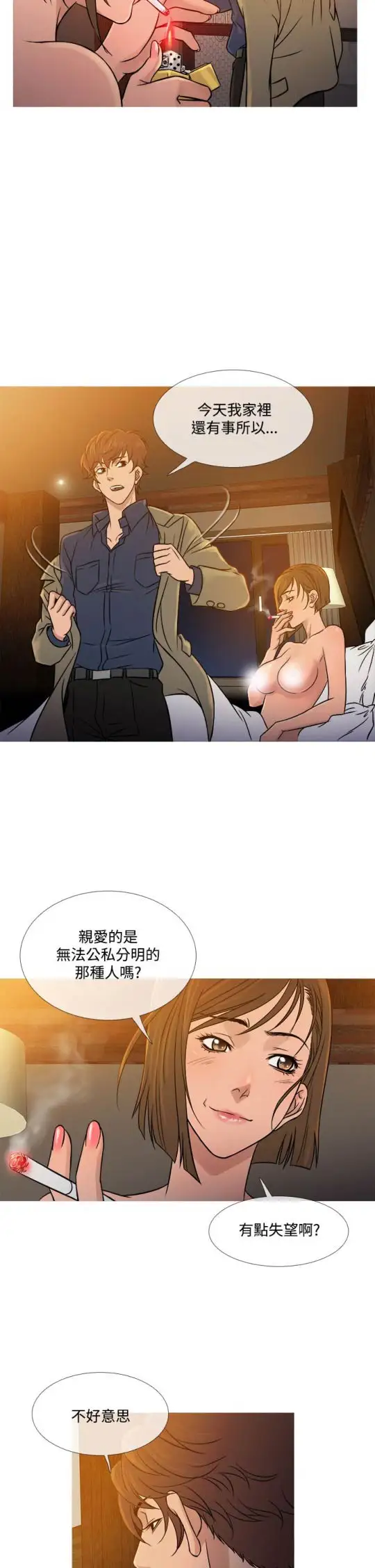 《Heaven》漫画 第53话