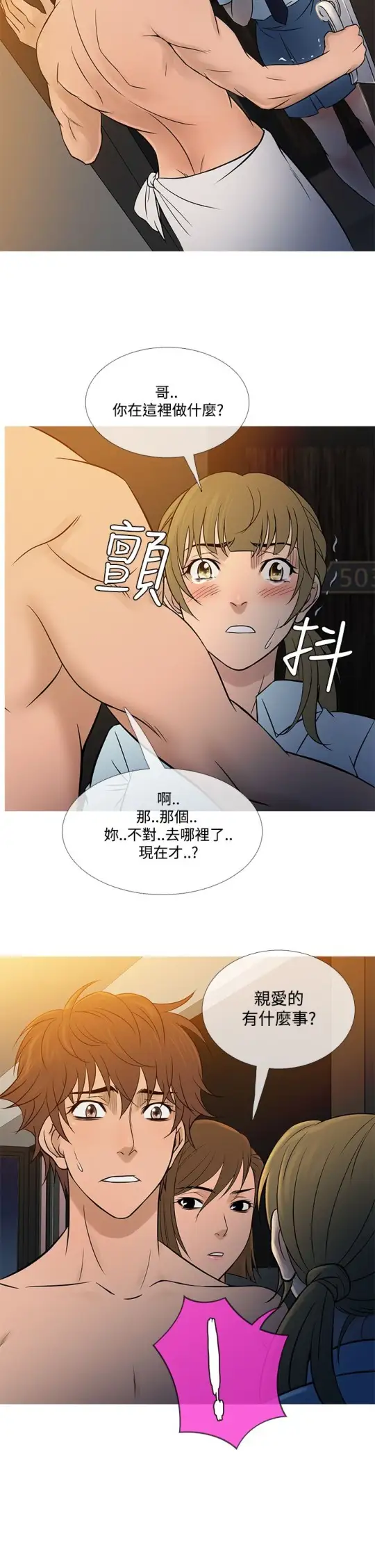 《Heaven》漫画 第54话