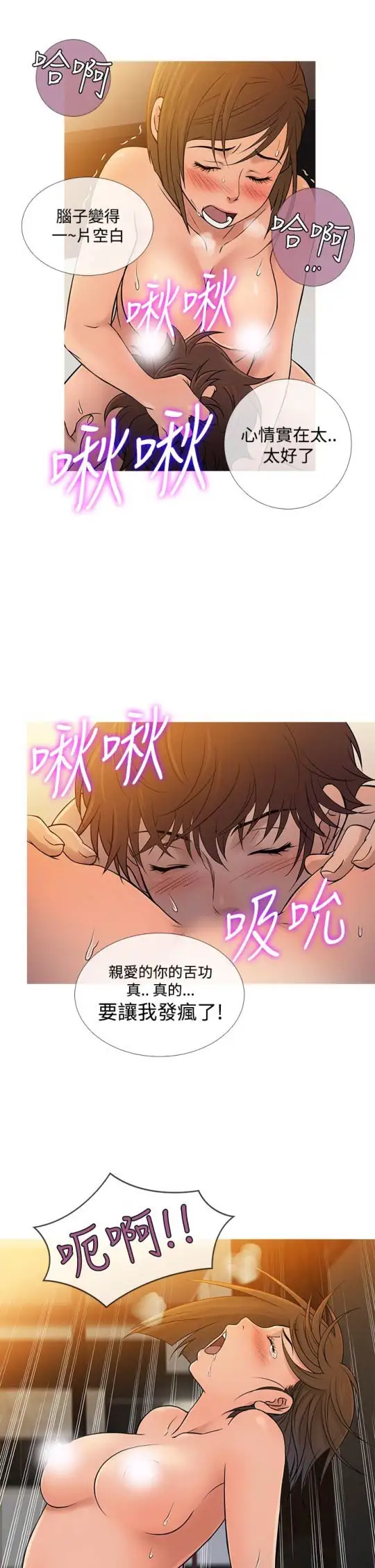《Heaven》漫画 第55话