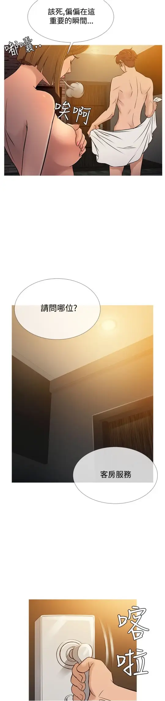 《Heaven》漫画 第55话