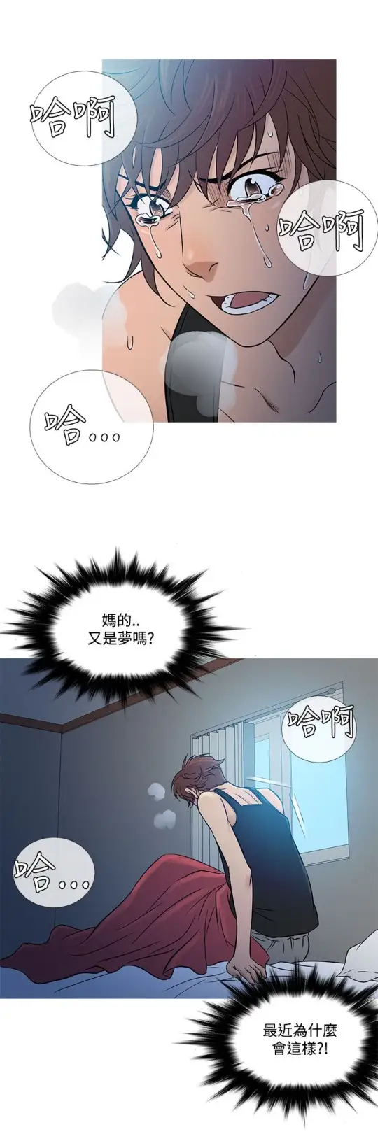《Heaven》漫画 第55话