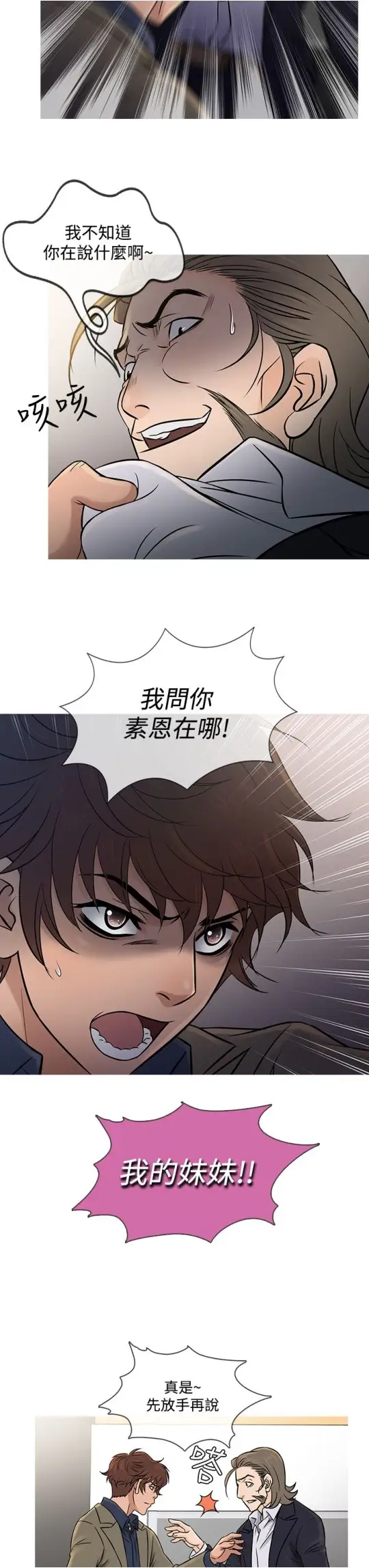 《Heaven》漫画 第56话