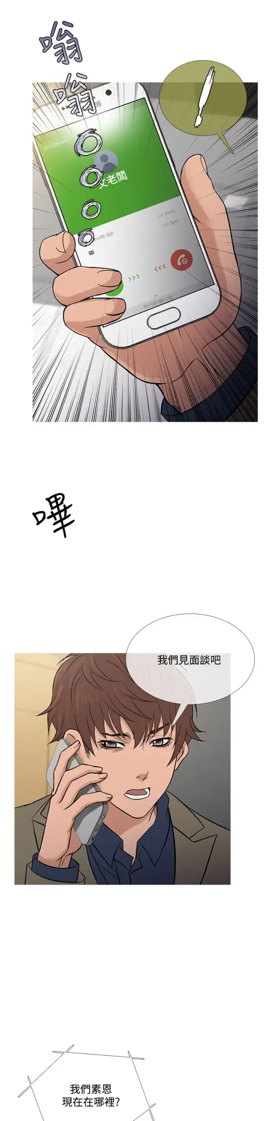 《Heaven》漫画 第56话