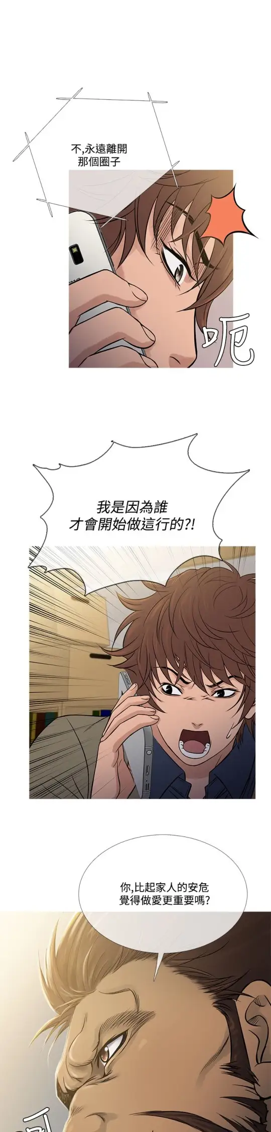 《Heaven》漫画 第56话