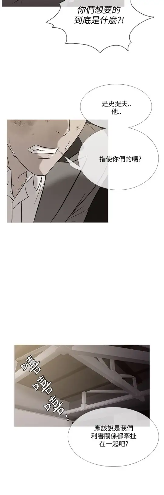 《Heaven》漫画 第57话