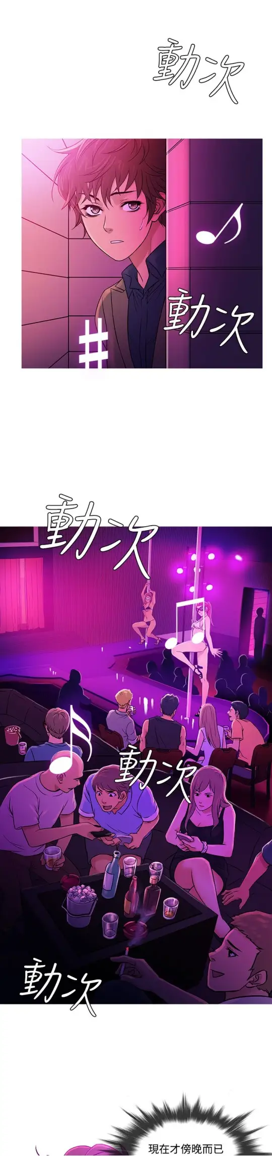 《Heaven》漫画 第57话