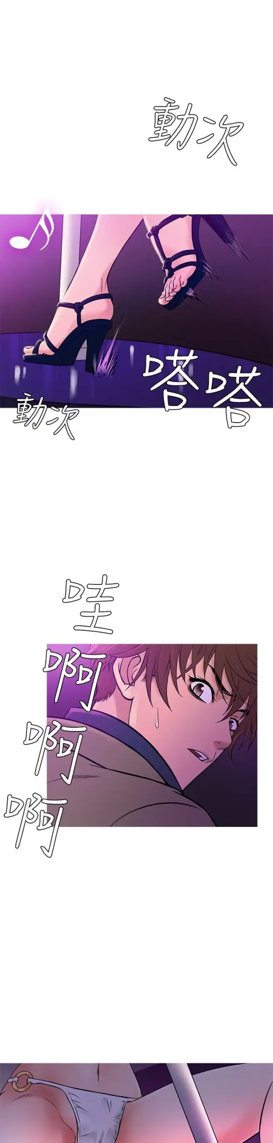 《Heaven》漫画 第57话