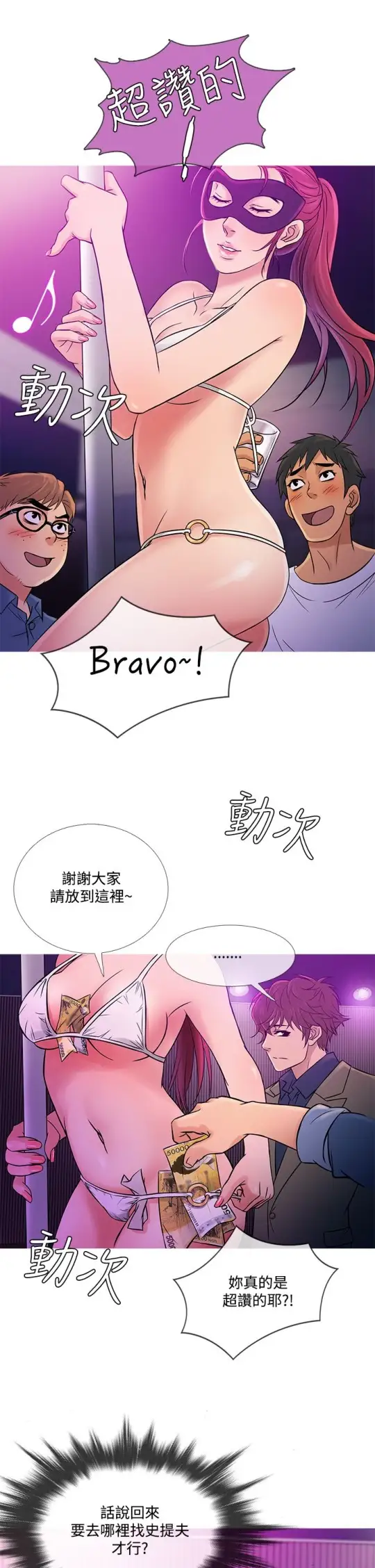 《Heaven》漫画 第57话