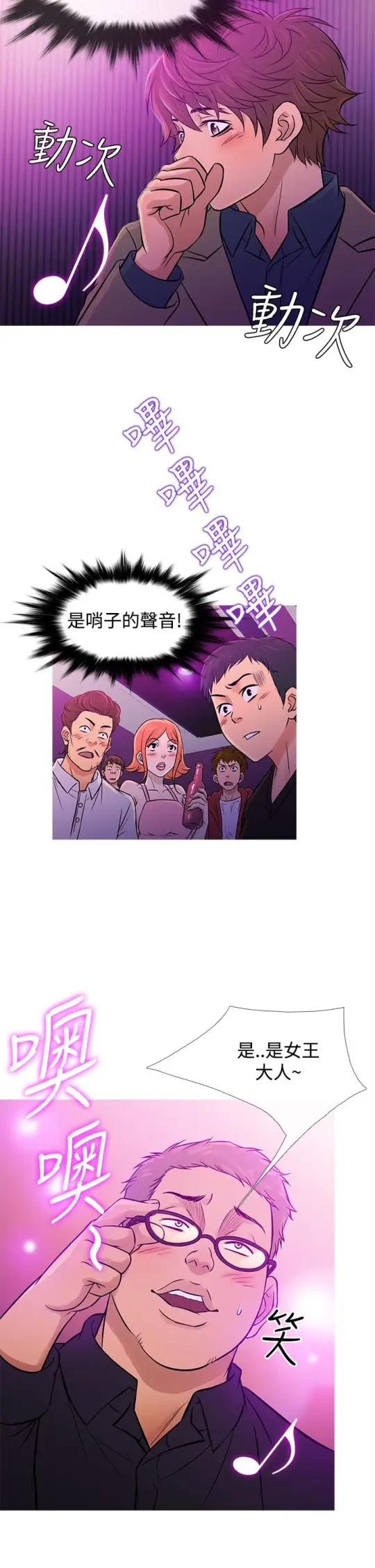 《Heaven》漫画 第57话