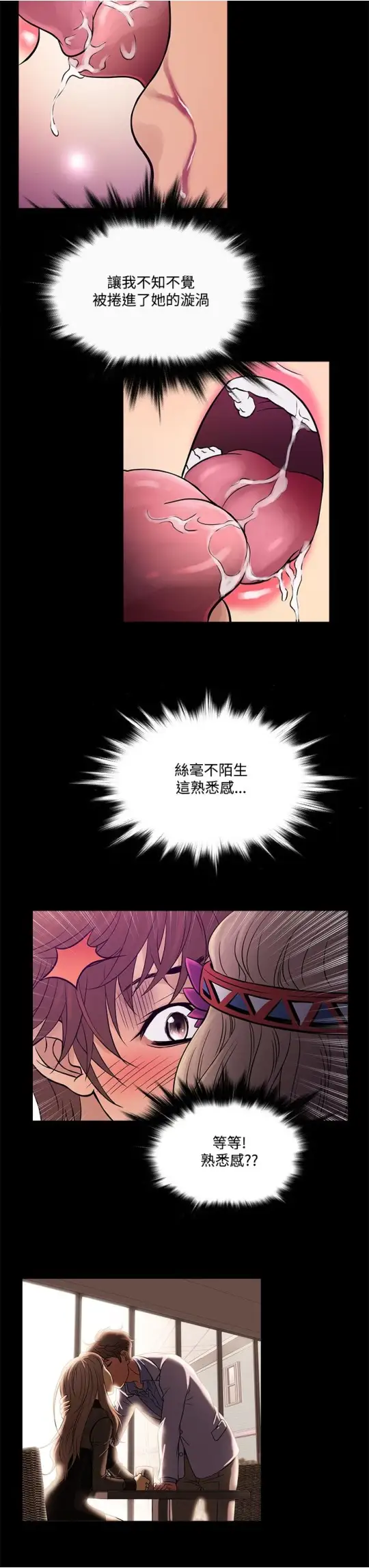 《Heaven》漫画 第58话