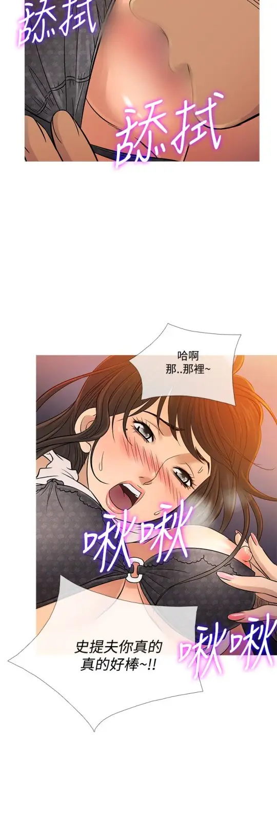 《Heaven》漫画 第59话