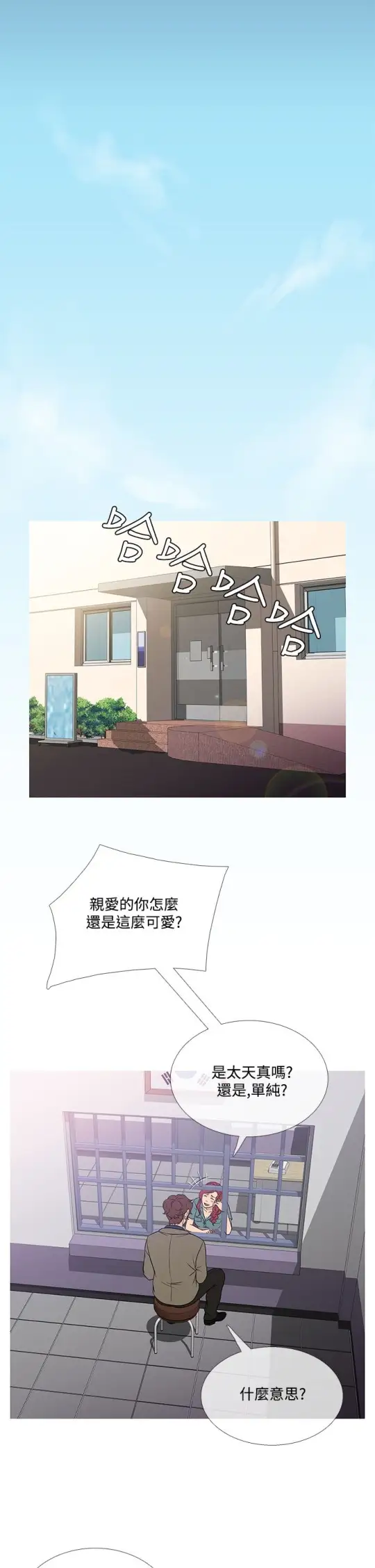 《Heaven》漫画 第59话