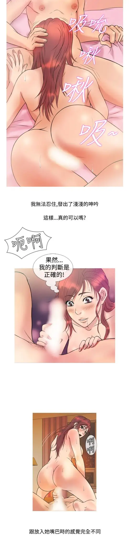 《Heaven》漫画 第6话