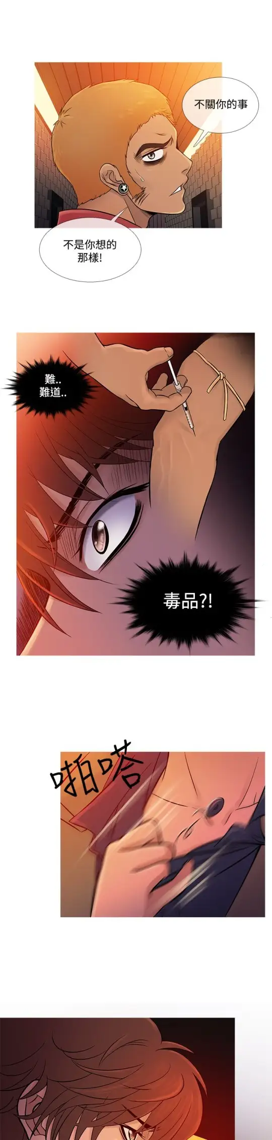 《Heaven》漫画 第60话