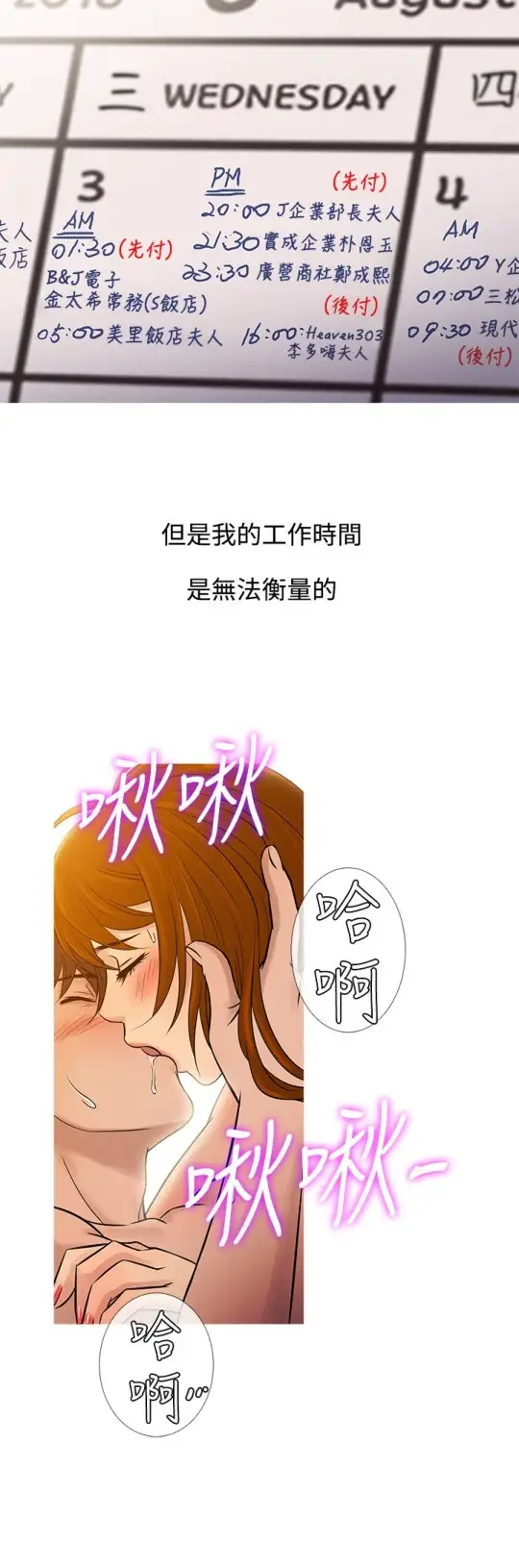 《Heaven》漫画 第60话