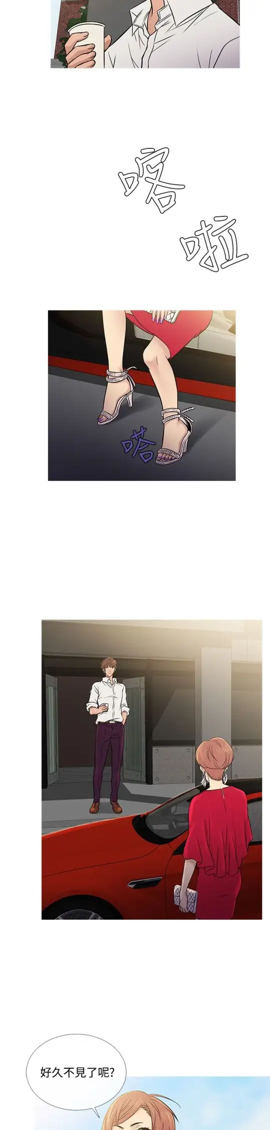 《Heaven》漫画 第61话