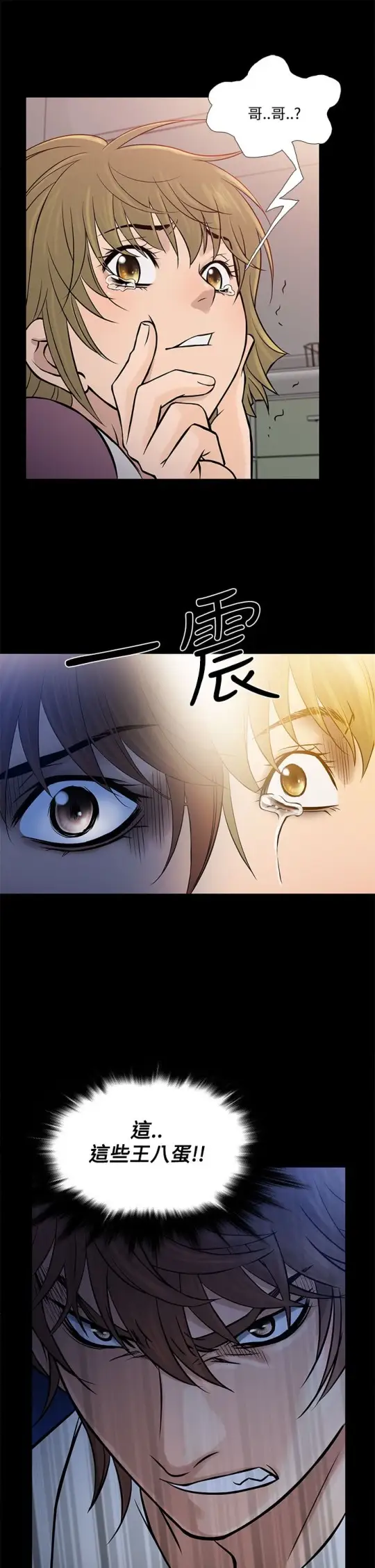 《Heaven》漫画 第64话