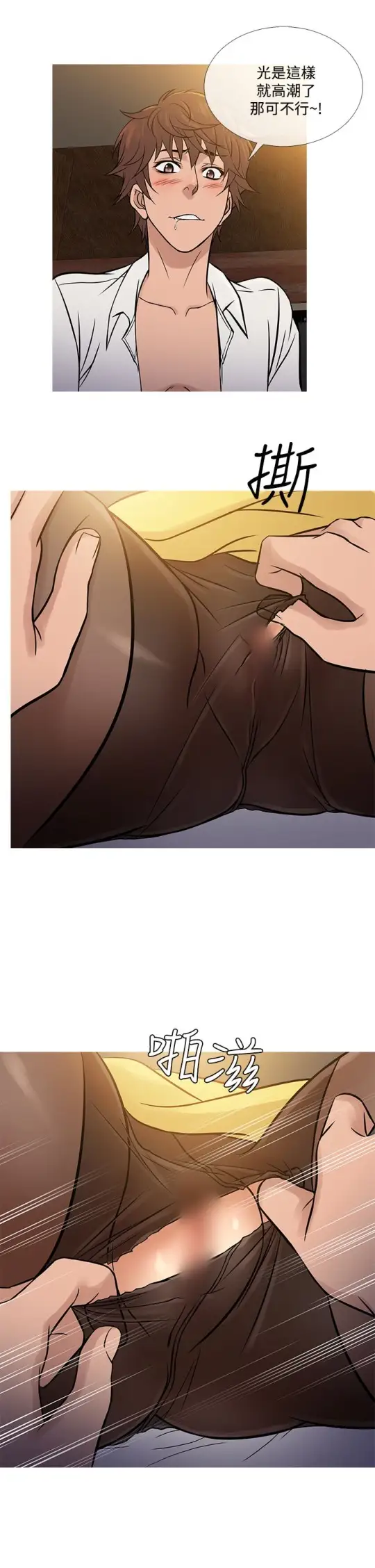 《Heaven》漫画 第64话