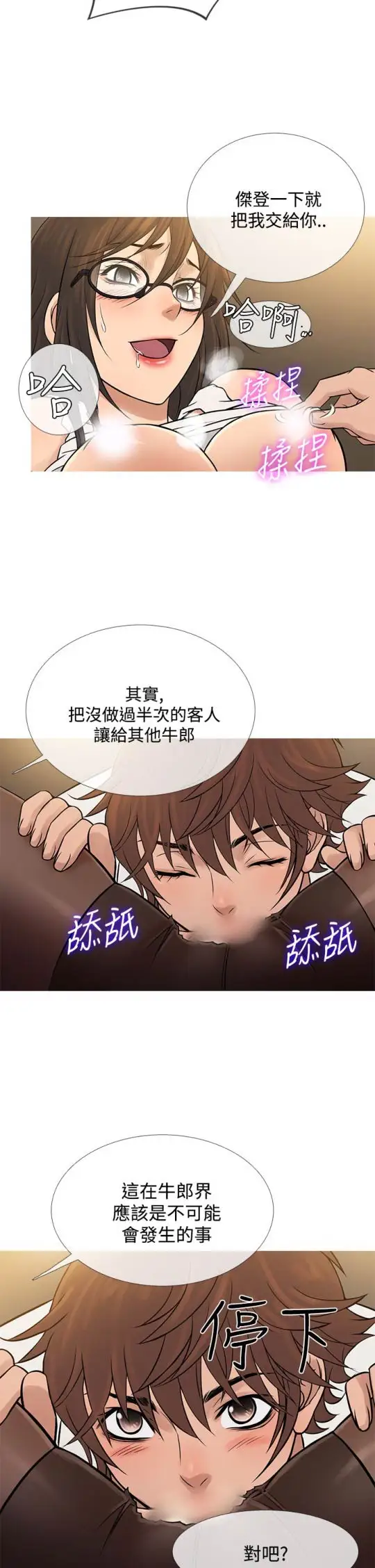 《Heaven》漫画 第64话