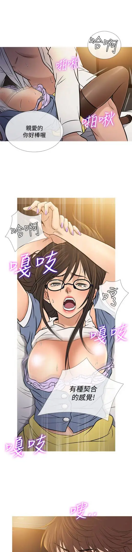 《Heaven》漫画 第64话