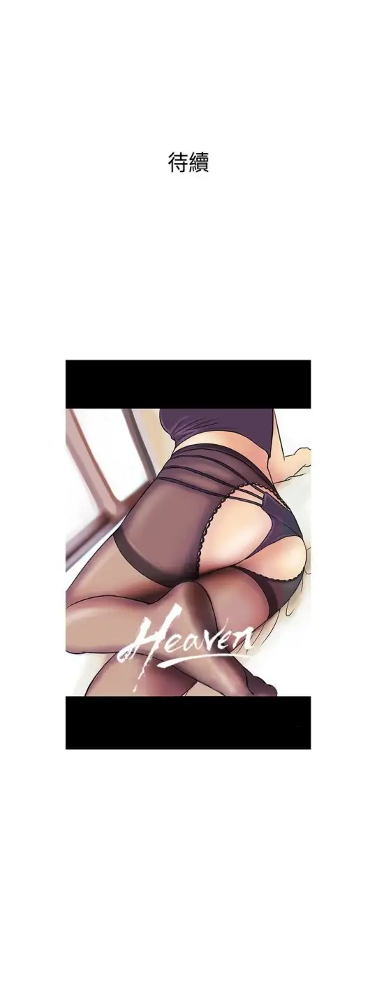 《Heaven》漫画 第64话