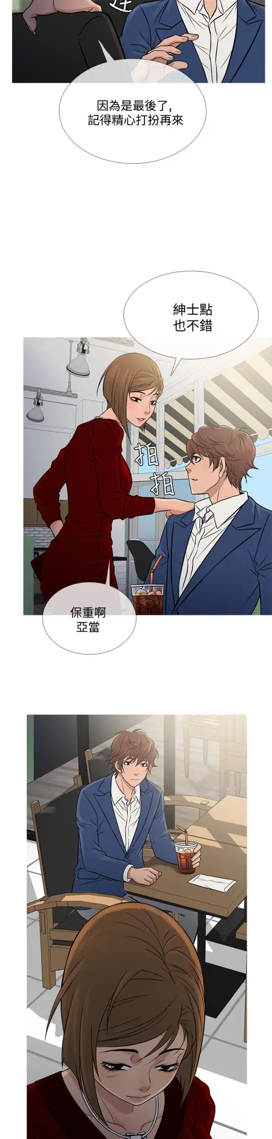 《Heaven》漫画 第65话