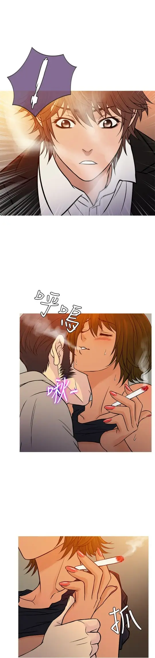 《Heaven》漫画 第66话