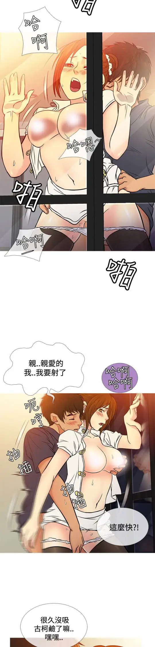 《Heaven》漫画 第66话