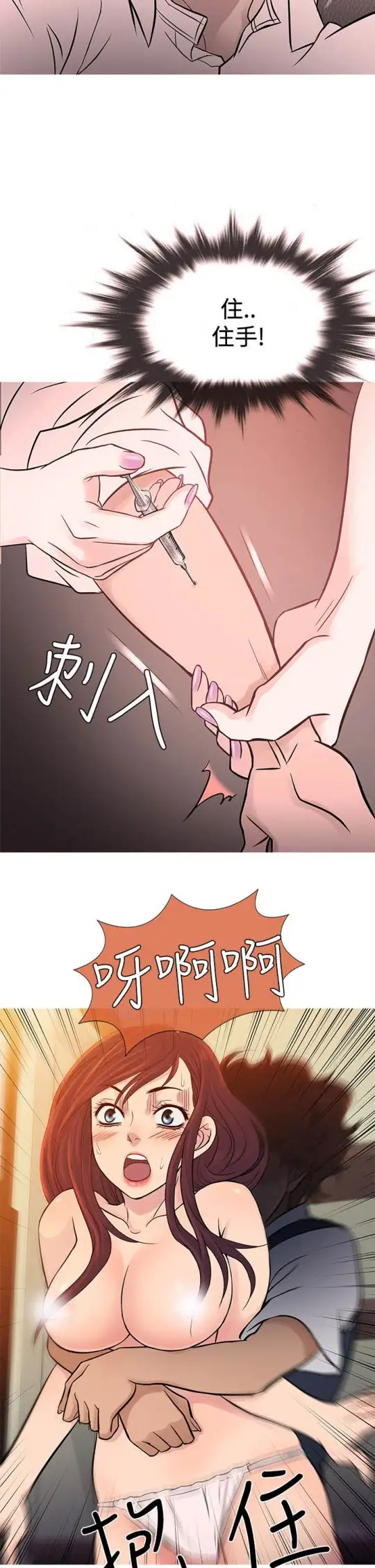 《Heaven》漫画 第68话