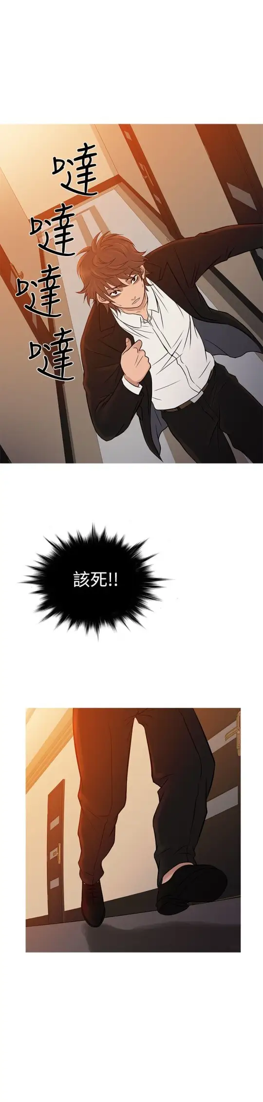 《Heaven》漫画 第68话
