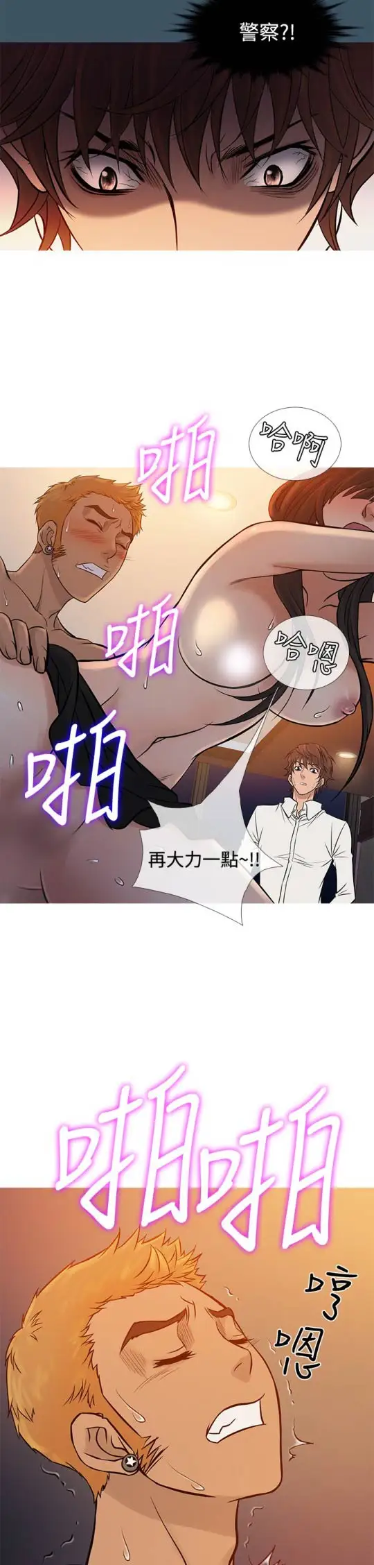 《Heaven》漫画 第68话