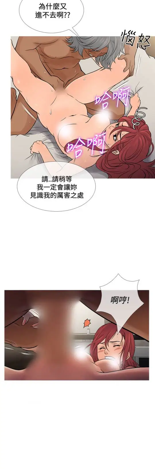 《Heaven》漫画 第69话