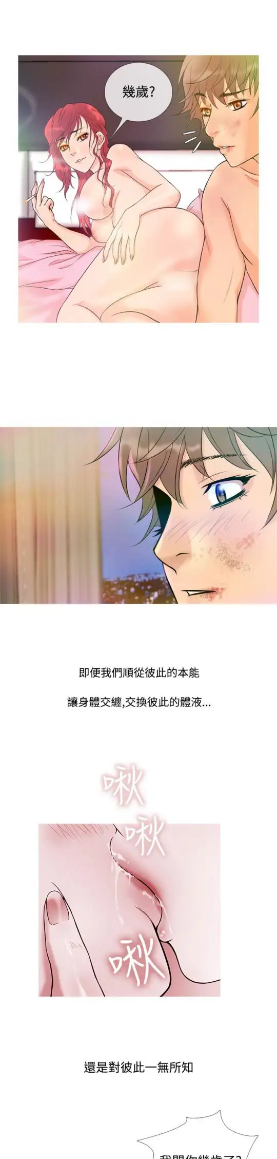 《Heaven》漫画 第7话