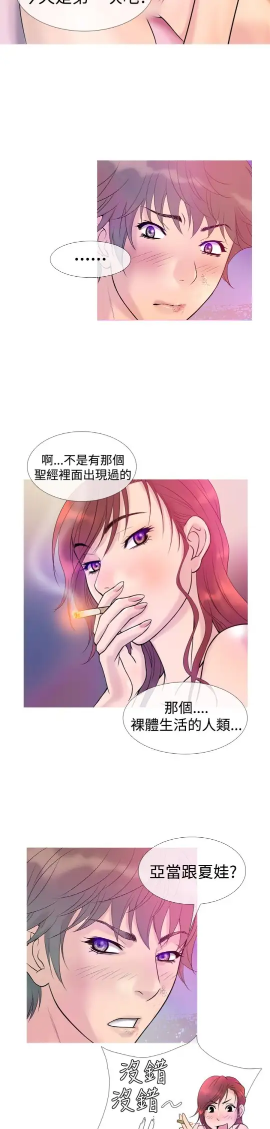 《Heaven》漫画 第7话