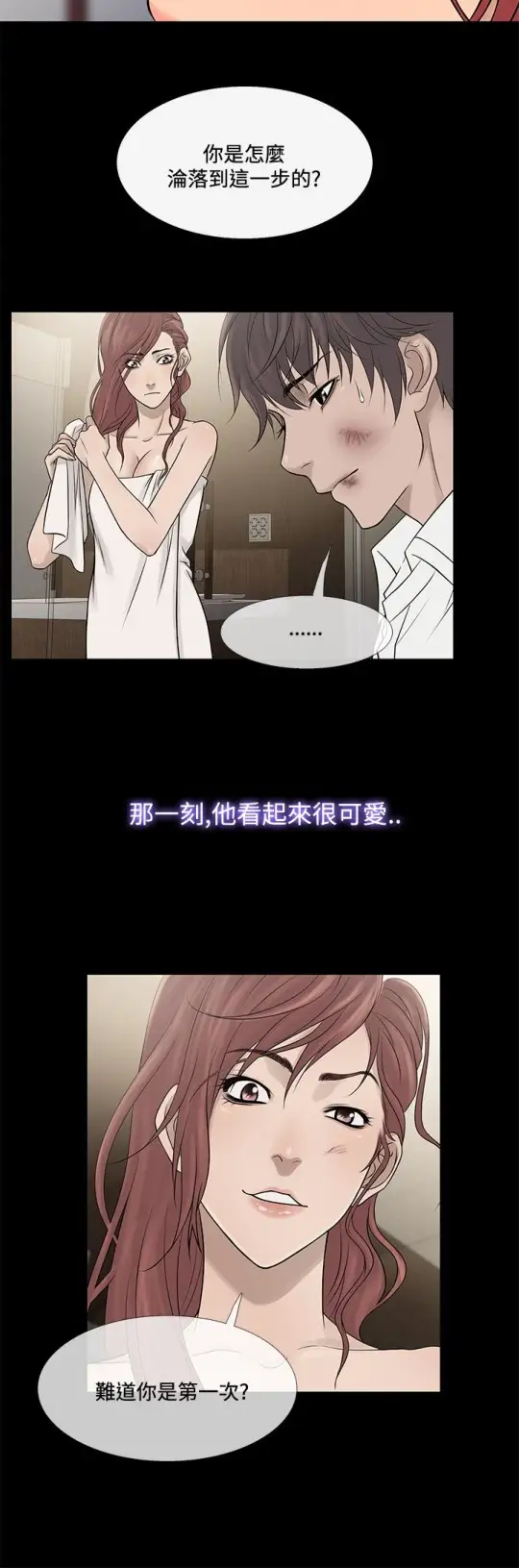 《Heaven》漫画 第70话