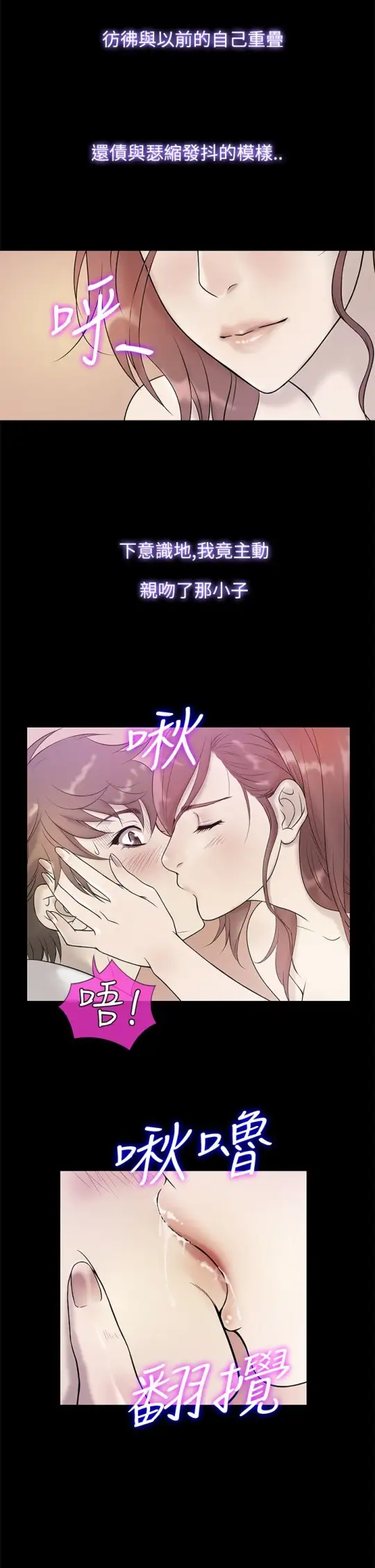 《Heaven》漫画 第70话