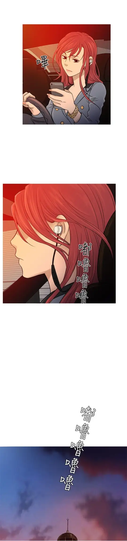 《Heaven》漫画 第70话