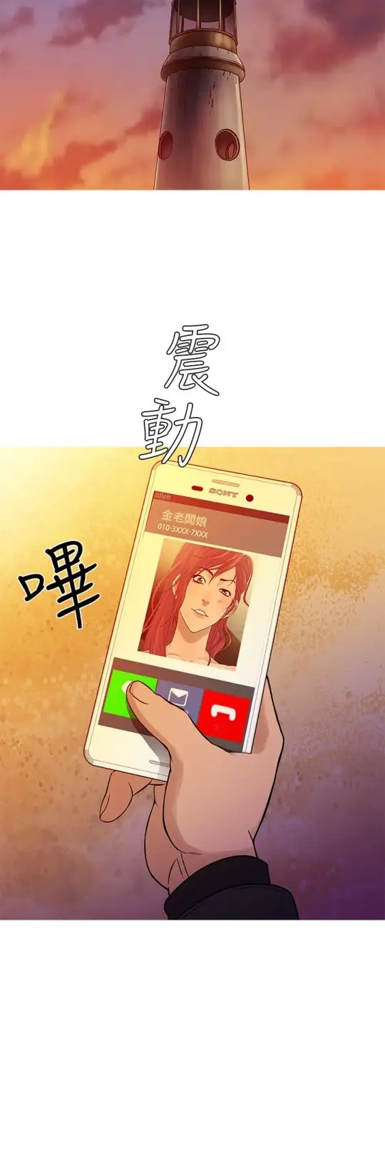 《Heaven》漫画 第70话