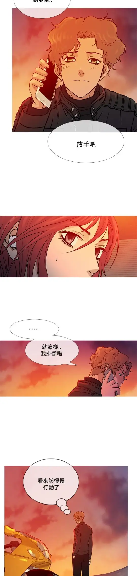 《Heaven》漫画 第70话