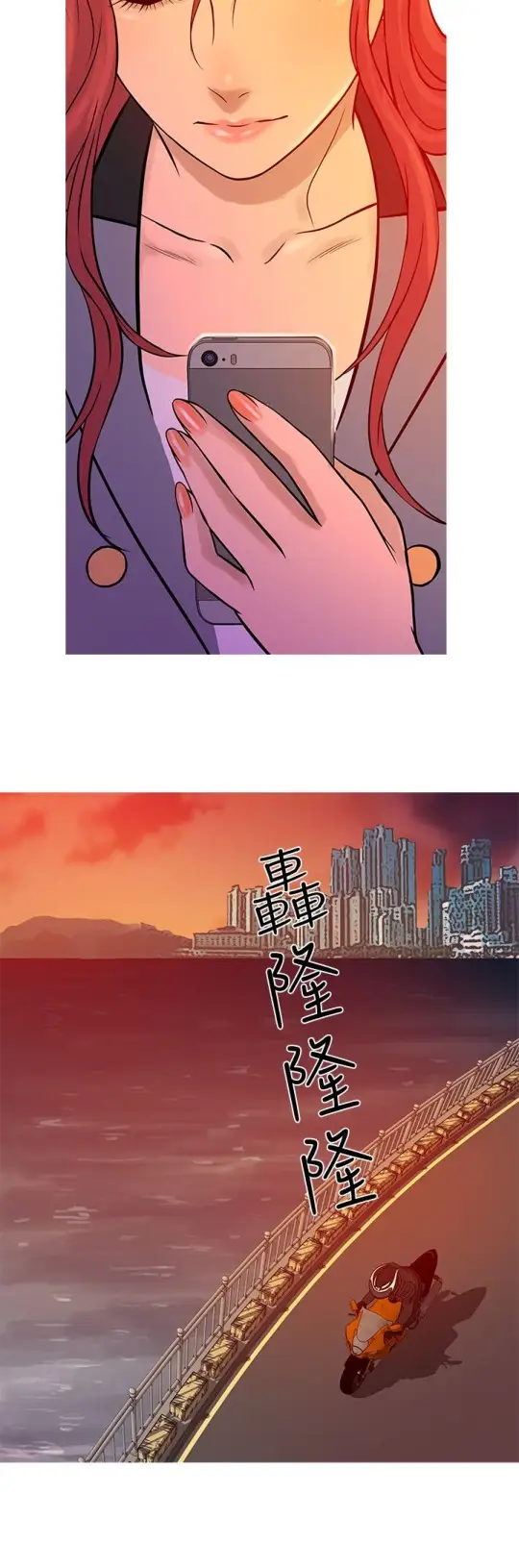 《Heaven》漫画 第70话