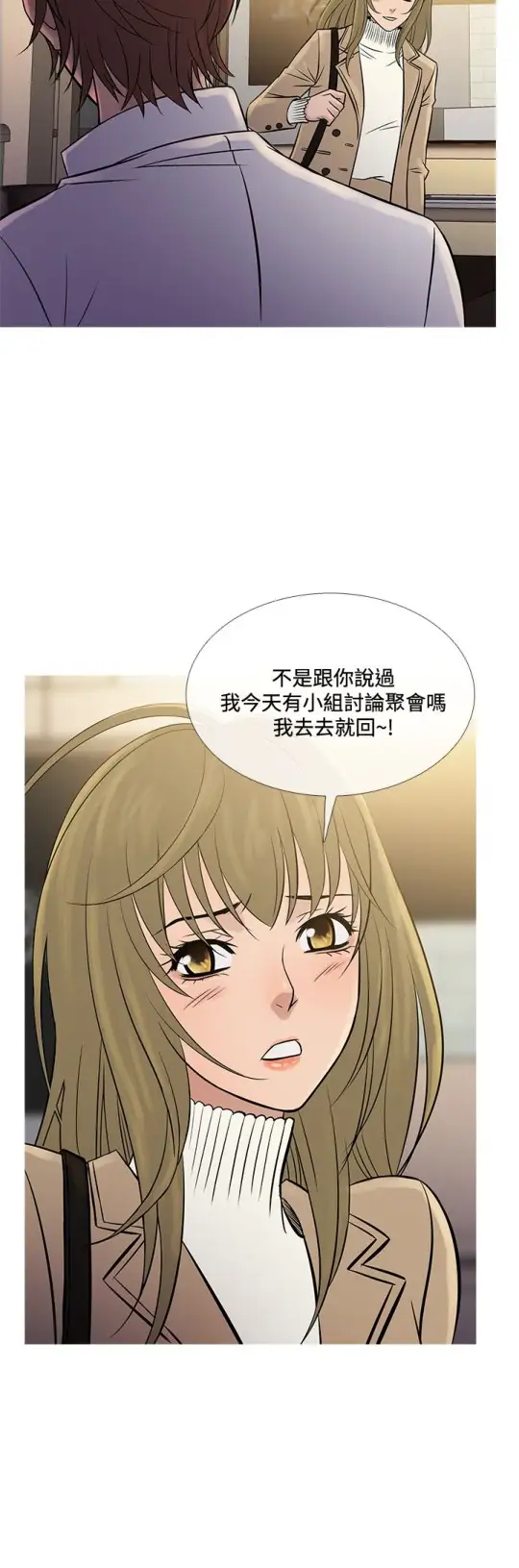《Heaven》漫画 第71话