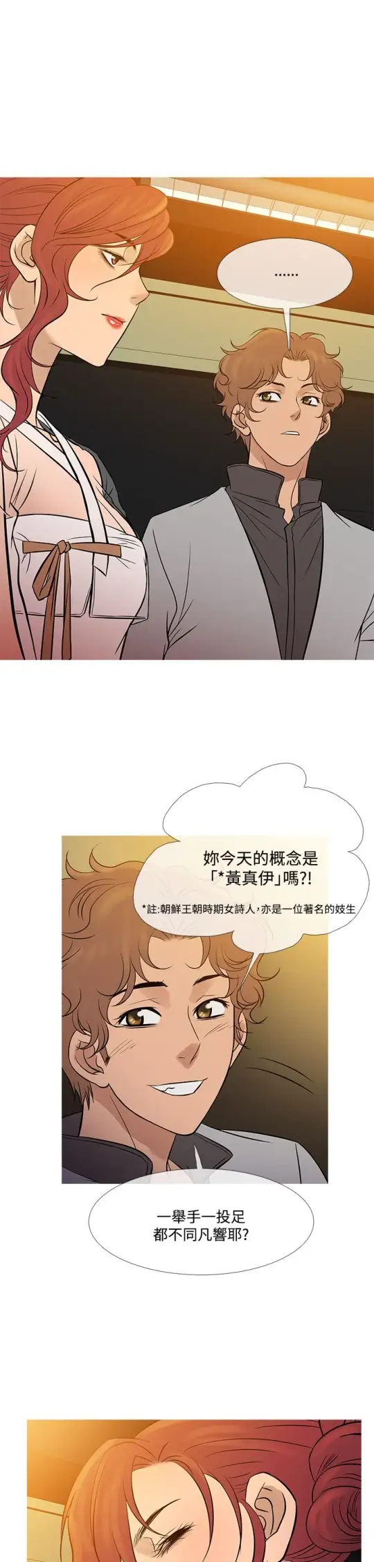 《Heaven》漫画 最终话